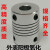 定制适用铝合金弹性联轴器  电机联轴器编码器 绕线联轴器D19L25（3-10） 内孔5×10
