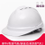 杰孚 安全帽工地男国标加厚abs建筑工程头盔防护头帽 豪华V型透气/旋钮款（白色）