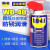 WD-40WD40金属去锈除锈润滑剂伶俐罐防锈剂喷剂强力螺丝松动剂WD40