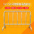 谋福 562不锈钢铁马护栏隔离栏 移动隔离广场地铁围栏定制收费(201不锈钢1米*1.5米)