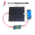 CN3795太阳能锂电池充电模块 太阳能板充电电路 电子制作diy套件 太阳能充电模块焊好成品+电池+
