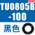 原装SMC气管TU0425/0604/TU0805C-100/TU1065R/1208BU-100/ TU0805B-100黑色