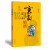 京剧脸谱 傅学斌  实体书 艺术科普 基础教育课程教材 中小学生阅读指导 小学一二年级下学期课外阅读书籍经典书目 非注音版概述脸谱源流及演变一年级经典书目班主任推荐拼音读物一年级经典课外书老师推荐正版