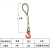 起重吊带单腿吊具具吊钩钢丝绳起重成套单肢吊钩压起重吊索 2T1.5米