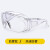 【精选好货】电工护目镜打磨眼睛防护镜护目镜防雾防风眼罩 透明款高清防雾 (拍2件发3件)