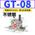 气动振动器涡轮震动器GT-08/6/4/10/13/16/20/25/48/60工业震荡器 不锈钢GT-08 带PC6-01+1分消声器