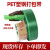 PET塑钢打包带1608/1910绿色pp机用打包条捆扎包装带无纸芯重 宽19mm厚0.8mm1100米20KG
