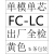 厂家-3.0-3米单模单芯光纤跳线尾纤网络级.大方头对大方头 FC-LC单模单芯 1m