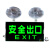 新国标消防应急灯 安全出口应急照明灯 疏散指示应急LED照明灯 新工艺一体灯正向