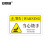 安赛瑞 机械设备安全标识牌 PVC警示贴安全安全警示标签 8×5cm 当心烫手 1H03027