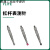 日本三丰杠杆百分表较表千分表表头红宝石测头TESA杠杆表测头表头 M1.6*L15*钨钢头1.0