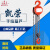 重庆凯荣HSZ-CA型山城牌手拉葫芦手动倒链 0.5T1T2T3T5吨小型吊机 1吨3米