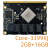 RK3399六核A72核心板开发板 Android Linux 服务器工控机开源 单核心板 4G 16G core-3399J商业级