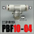 FUSUN 动快速接头PBF正三通8-01内螺纹T型快插8-02 10-02气管气动元件 PBF10-02