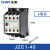 定制适用接触式继电器 31 40  380V 110V交流接触器2开2闭 JZC1-40 220V