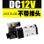 定制4V210-08气动电磁阀气缸电磁控制阀线圈换向气阀AC220V DC24V 4V210-08D直流DC12V 不带接头