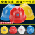 国标ABS安全帽工地工程施工透气安全头盔建筑领导加厚防护安全帽 V型国标一指键帽衬-蓝色