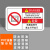 本安 机械设备安全警示贴机器运转禁止打开门标识牌8X5cmPVC标签设备标示贴可定制 BJX69-1