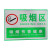 希万辉 吸烟区域警示提示标志牌吸烟区标识 吸烟区绿80*60cm加厚铝板反光膜