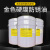 PSA-006A金黄色硬膜防锈油快干金黄色硬膜防锈剂 250ML 塑料瓶