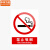 中环力安【2张*当心高温20x30cm】安全标识牌贴纸禁止吸烟提示牌定做消防标牌警示牌