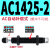 兆安德  阻尼器 液压缓冲器AC0806/1008/1210/1412/1416/1425/2020-3360-2 AC1425-2 