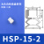 天行大吸盘吸嘴头三层气动硅胶橡胶工业械手配件真空快速排接头 HSP-15-2