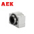 AEK/艾翌克 美国进口 SC8SUU 直线轴承箱式铝座滑块-短型-内径8mm