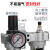 日曌气动山耐斯型型油水分离器SFC200 SFC300-400过滤器油雾器两 SL300
