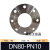304不锈钢法兰片PN10 平焊锻打法兰盘焊接非标法兰DN25 DN50 DN80  ONEVAN DN80-PN10 304 镍6