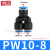 铸固 PW变径三通 气动PU气管快插快速接头PW胶快接8变6三叉  PW10-8 