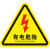 适配PVC三角形安全牌当心触电有电危险提示牌当心伤人标志牌 注意安全 8x8cm10个/包