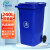 安大侠 户外环卫垃圾桶 大号加厚分类垃圾桶商用塑料工业垃圾桶带盖物业翻盖果皮箱 240L蓝色