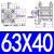 优质德客型薄型气缸SA63*5/10/15/20/25/30/35/40/45/50-100 SDA63*40