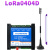 LORA-0404D远程无线继电器控制模块开关量采集免布lora通信透传 Lora网关-485