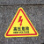 配电箱当心触电安全警示贴纸小心有电危险标识牌高压防触电标签语 红色有电危险 8x8cm