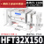 型HFT气动平行夹爪阔型手指气缸MHL2-10/16/20/25/32 HFT32-150S 收藏加购优先发货