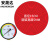 安晟达 压力表标识贴 仪表表盘反光标贴标签 直径15cm整圆红色