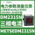 METSEDM2365N多功能电力电能表全电量测量DM2000系列RS485 METSEDM2315N三相电流表RS485