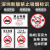 禁止吸烟标识牌温馨提示墙贴纸新版深圳通用版本专用含商场 04款贴纸 10x20cm
