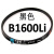 三角带B型1300-2235耐油橡胶工业传动皮带1234567945 杏色 B1600本品黑色