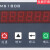 LED红色管显示屏plc485主从站通讯6位数显屏显示器modbus协议