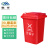 魅祥TXFL25 分类垃圾桶大号户外环卫物业垃圾箱 红色（有害垃圾）30L不带轮 