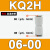 KQ2H061004121608-00SMC型气管快插接头变径等径插管接管 KQ2H06-00【直通接头】 两端口径一样 φ6