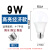 金雨莱 LED灯泡E27螺口-9W-经济款 白光 节能灯螺纹球泡灯