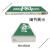 新国标消防应急灯疏散通道安出口指示灯牌 led双面标志照明灯 [新国标]后出线左向