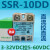 集团 直流固态继电器 SSR-10DD 5-60VDC 10DD-H SSR-10DD-H (高电压)