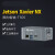 Jtson nano b01开发板avir nx 边缘计算网关主机 TT0 1c1G    带iF TW-T305 16GEMMc+512G M2 SSD 不带Wi