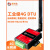 无线4g dtu模块通讯通信透明传输物联网远程控制RS232+RS485 YED-D724W1(铁壳) A套餐