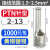 PTN针形裸端头1.25-10/2-13/3.5-13冷压接线针型线鼻子铜 PTN2-13（1000只）